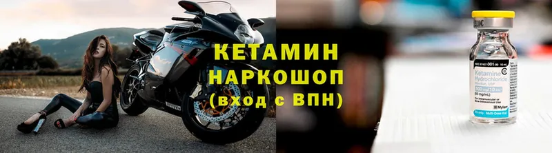 КЕТАМИН VHQ  Лихославль 